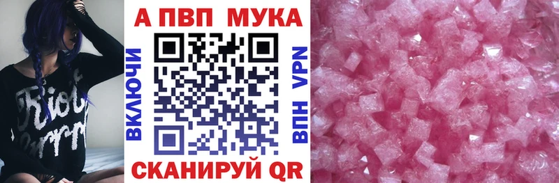 дарнет шоп  Алдан  Альфа ПВП Crystall 