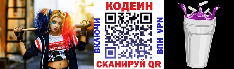 сколько стоит даркнет Telegram kraken Кодеиновый сироп Lean напиток Lean (лин) Алдан
