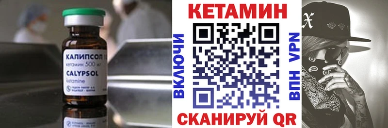 закладка  Алдан  Кетамин VHQ 